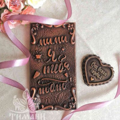 Mama-ya-tebya-lyublyu