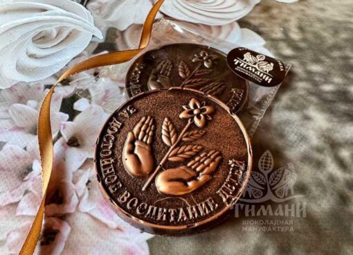 Medal-Za-dostoynoe-vospitanie-detey