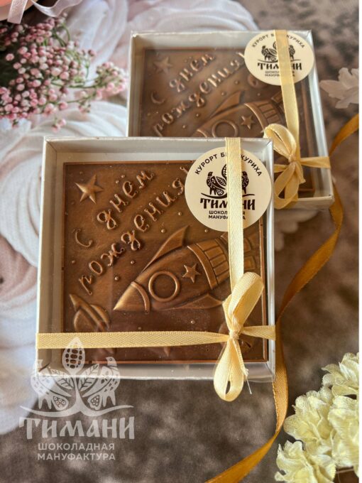 Raketa-S-dnem-rozhdeiya