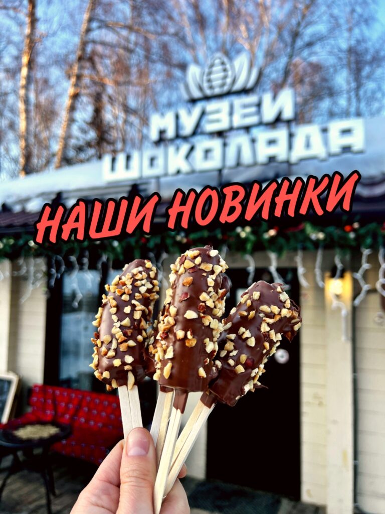 Спешим сообщить, что наши зимние десерты опять в продаже!