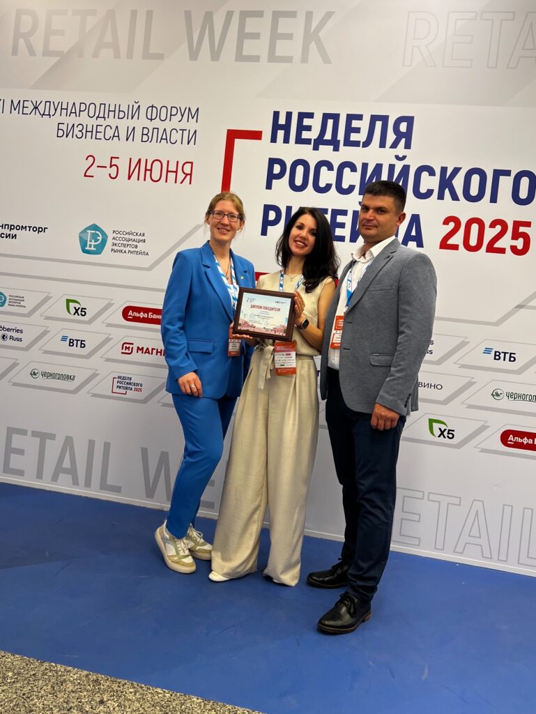 Побывали в Москве на «Неделе Российского Ритейла – 2025»