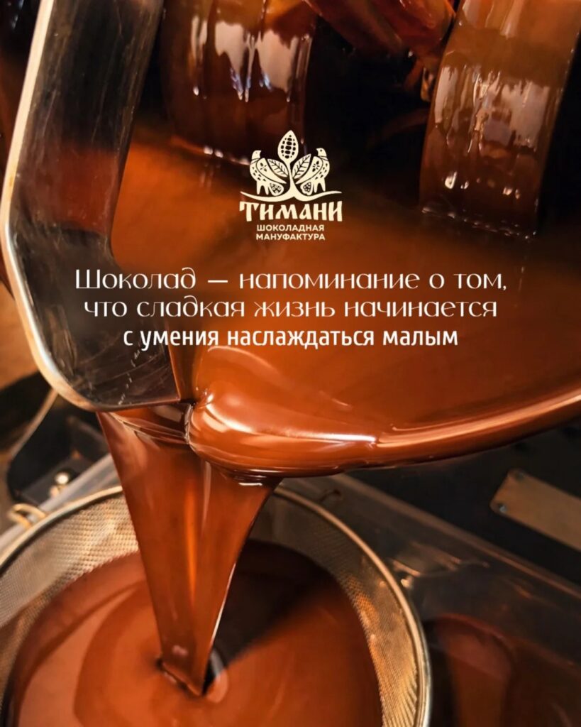 «Тимани» — производитель натурального шоколада из Белокурихи.