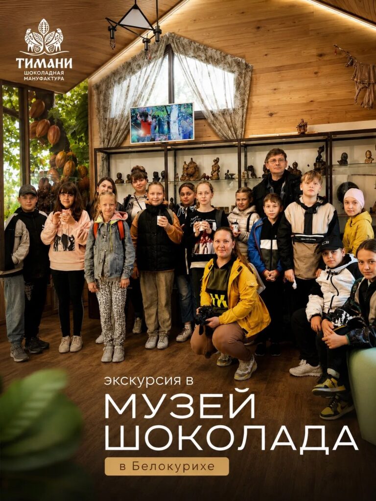 Хотите узнать, как рождается шоколад и почему его любят во всём мире?